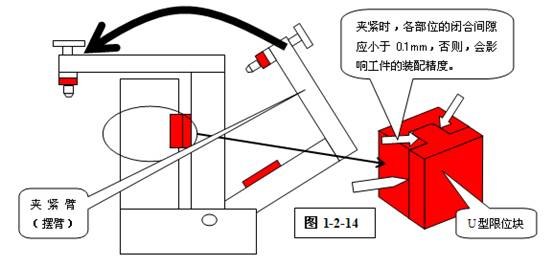 http://www.machine5000.com/WebFilePage/20120612/车身焊装夹具基础讲义.files/image016.jpg