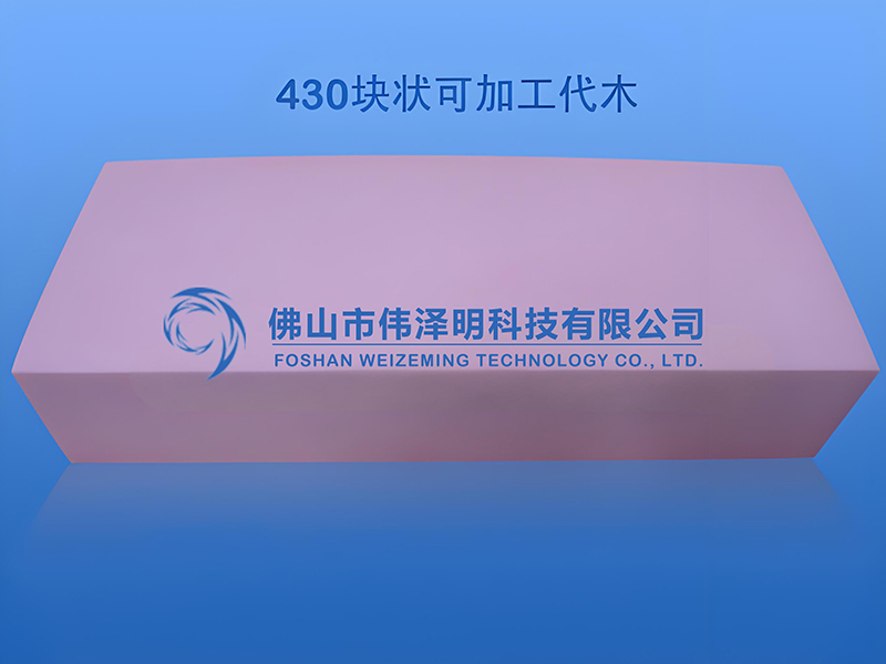 430块状可加工代木
