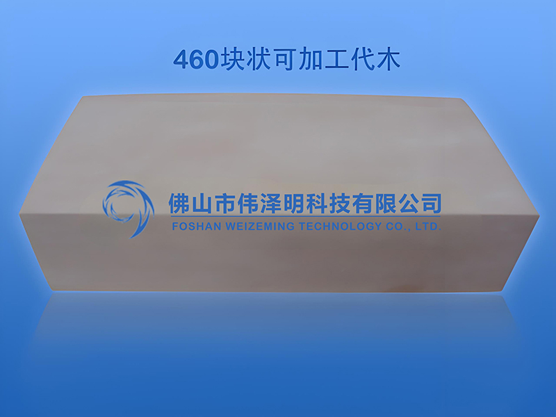 460块状可加工代木