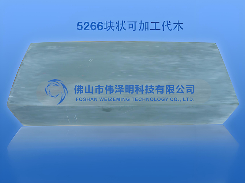 5266块状可加工代木